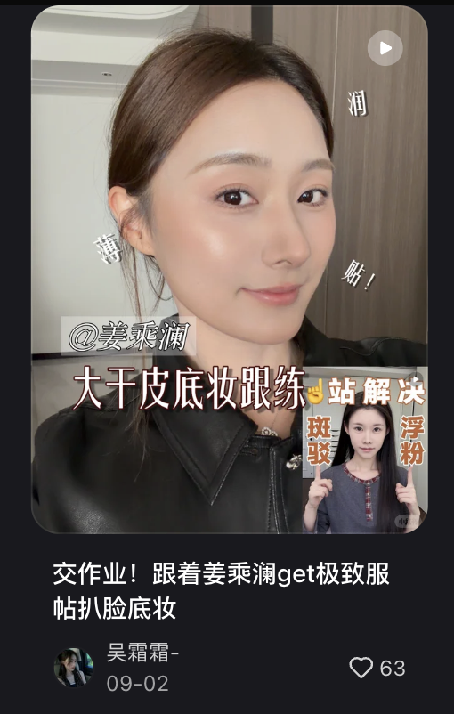 视频跟练内容截图